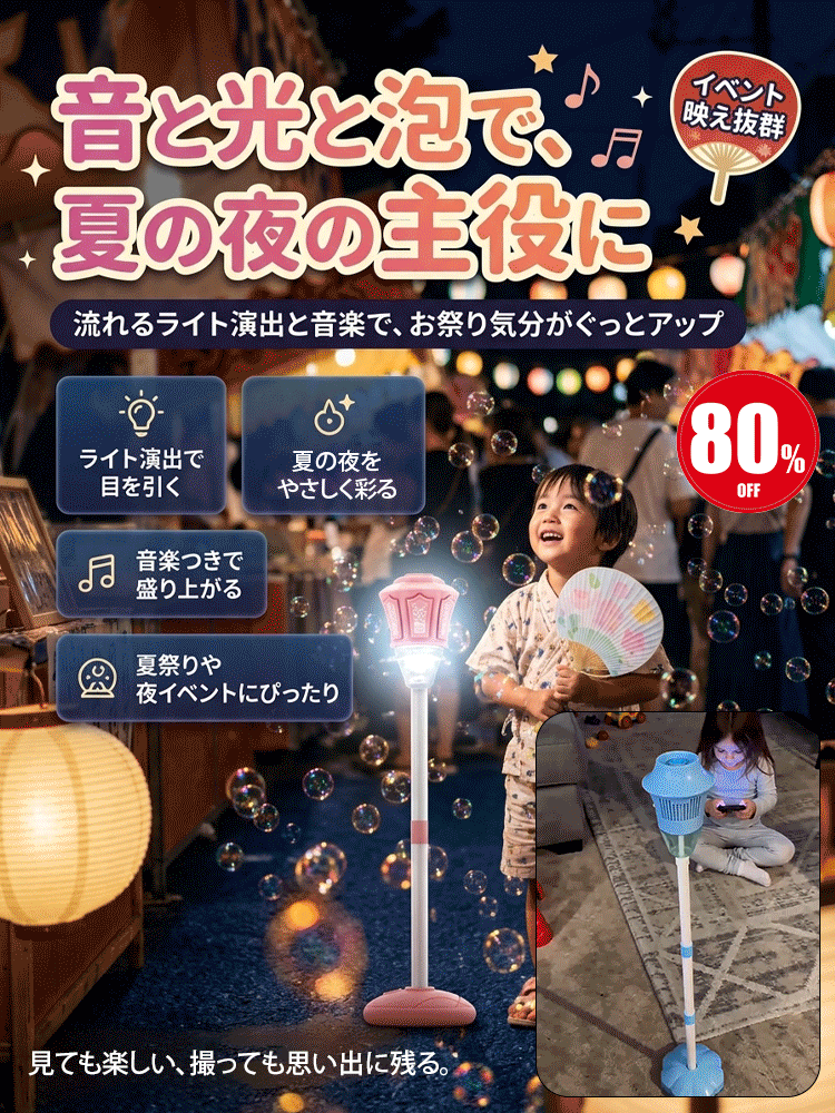 垂直型ライト音楽付き自動バブルマシン