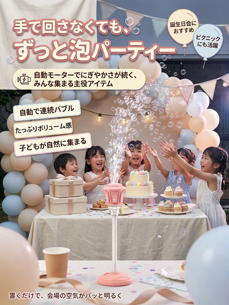 垂直型ライト音楽付き自動バブルマシン