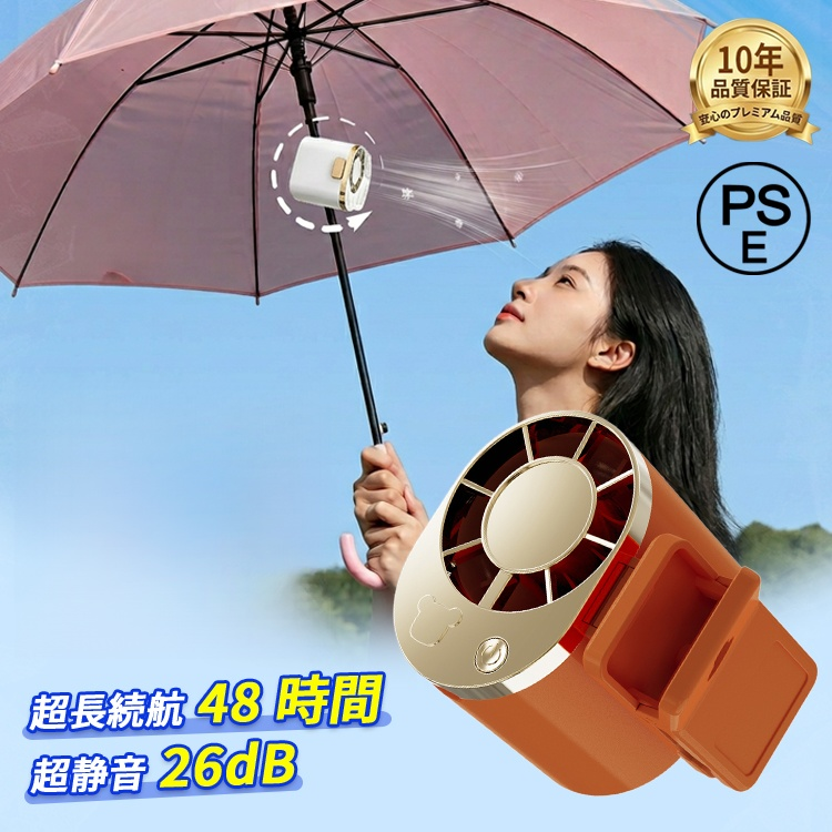 【体感マイナス超ひんやり】半導体冷却クリップファン
