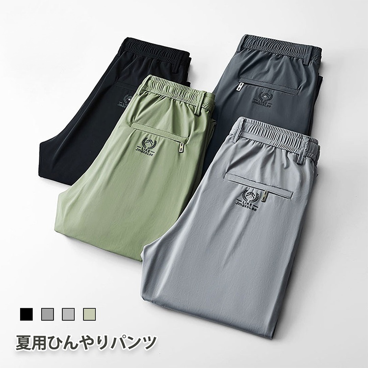夏用ひんやりパンツ
