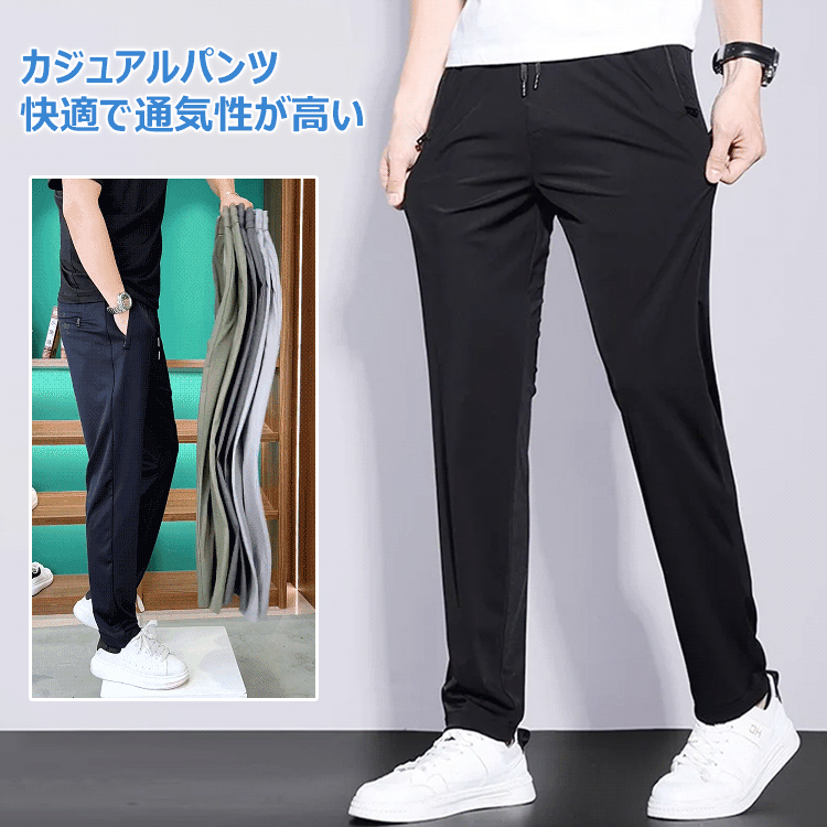 夏用ひんやりパンツ