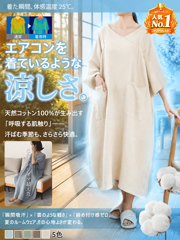 【大きめポケット付き！】レディースゆったりルームワンピース
