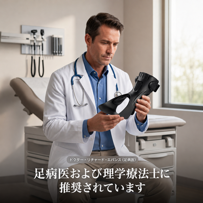 下垂足サポートAFO装具