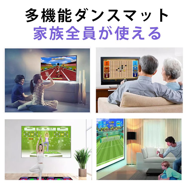 家庭用ワイヤレスダンスマット