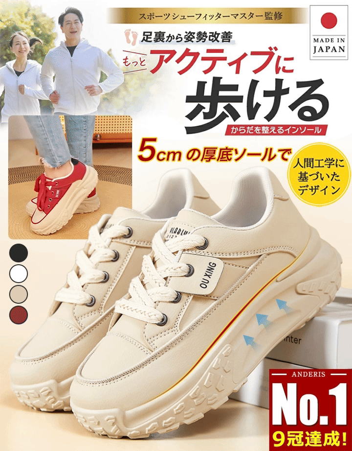 厚底本革スニーカー