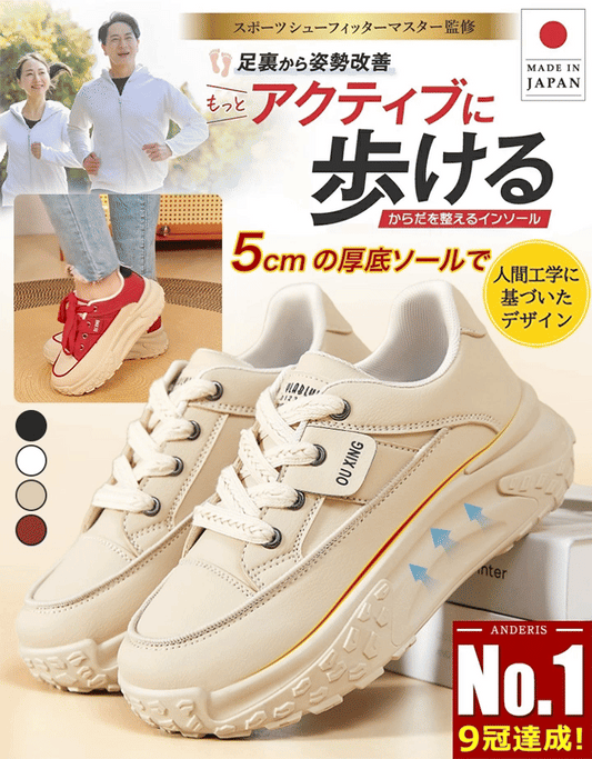 厚底本革スニーカー