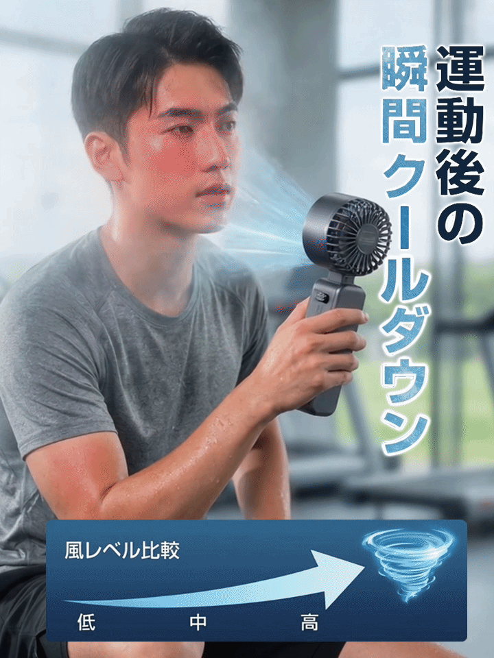 半導体冷却式USB充電ファン