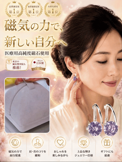 高見え・マグネットピアス
