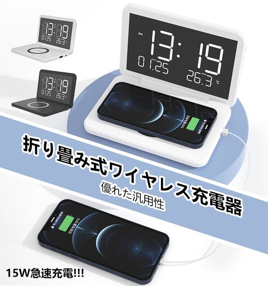 折り畳み式ワイヤレス充電器