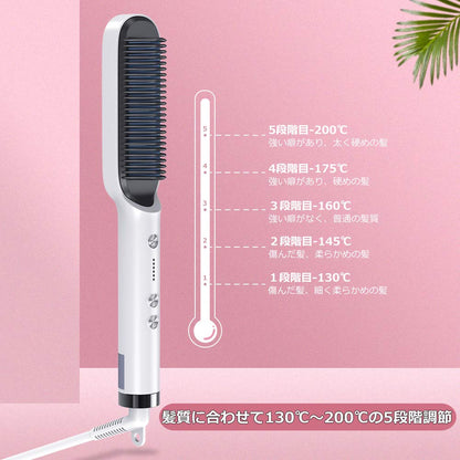 [ヘアアイロンブラシ]1点5,980円!2点7,980円!ストレート&カール両用、急速加熱、2分で滑らかでツヤのある髪へ導く!