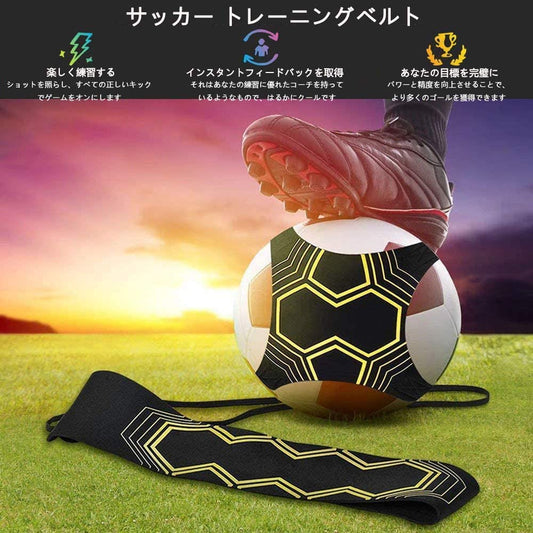 [2020最新版]サッカー トレーナー 練習キット