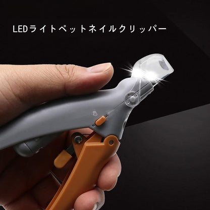 LEDライトペットネイルクリッパー